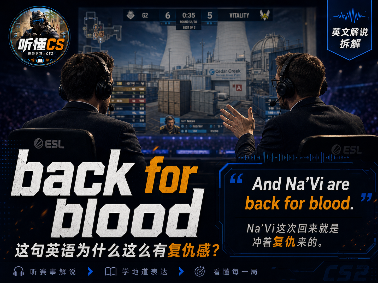 解说 back for blood 到底怎么翻译？