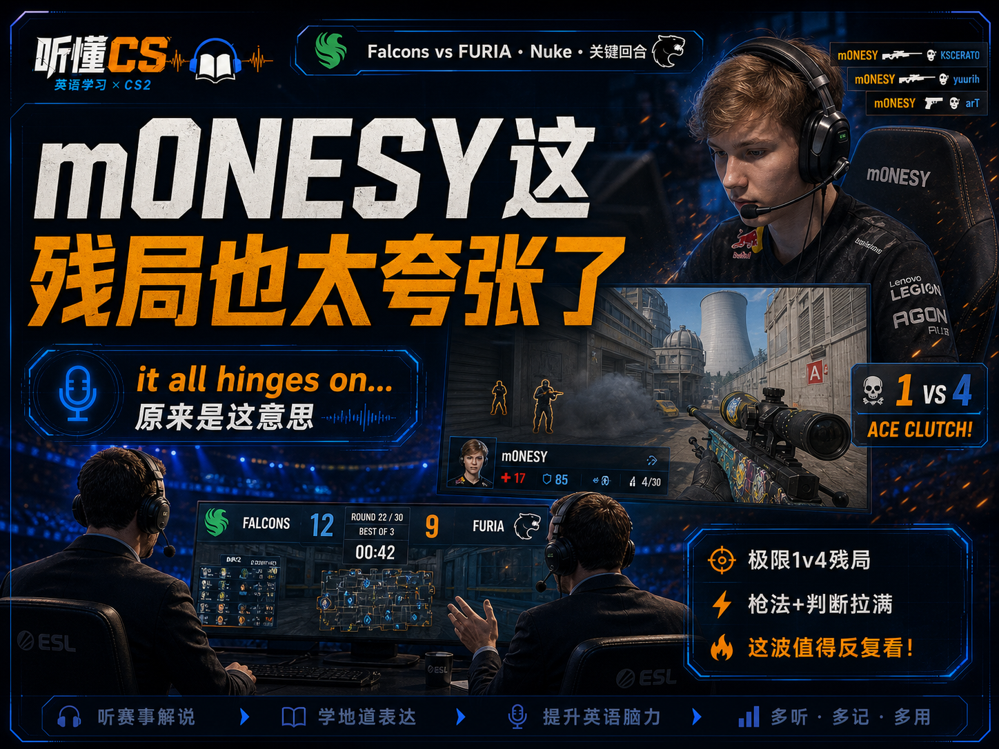m0NESY 这残局也太夸张了